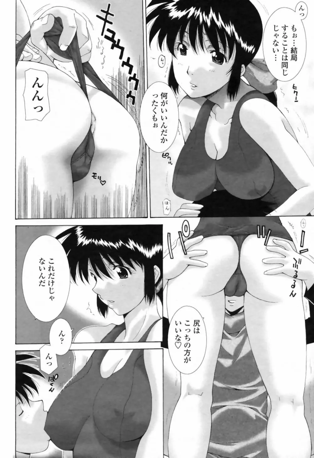 COMIC桃姫 2009年7月号 VOL.105 Page.152