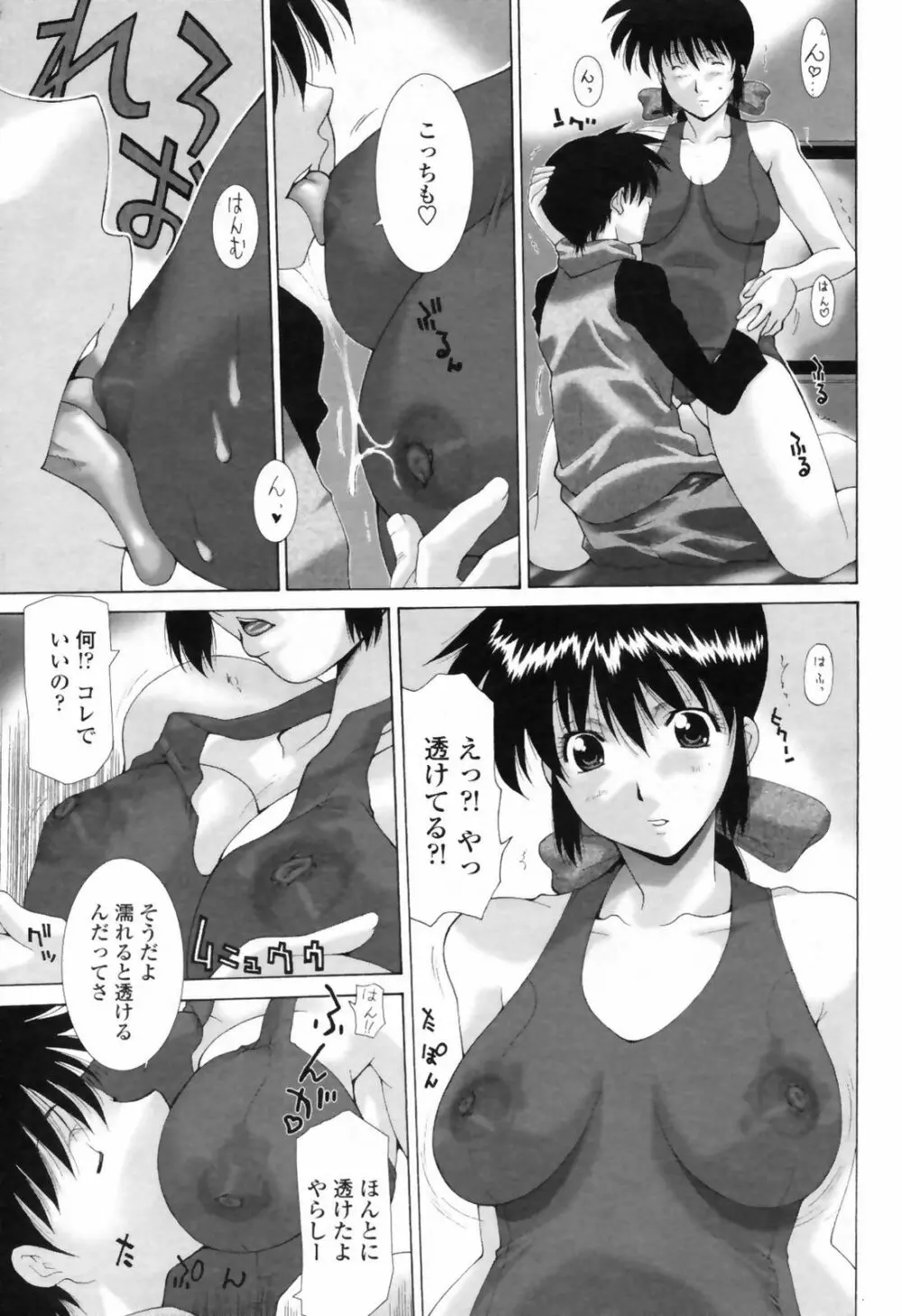 COMIC桃姫 2009年7月号 VOL.105 Page.153