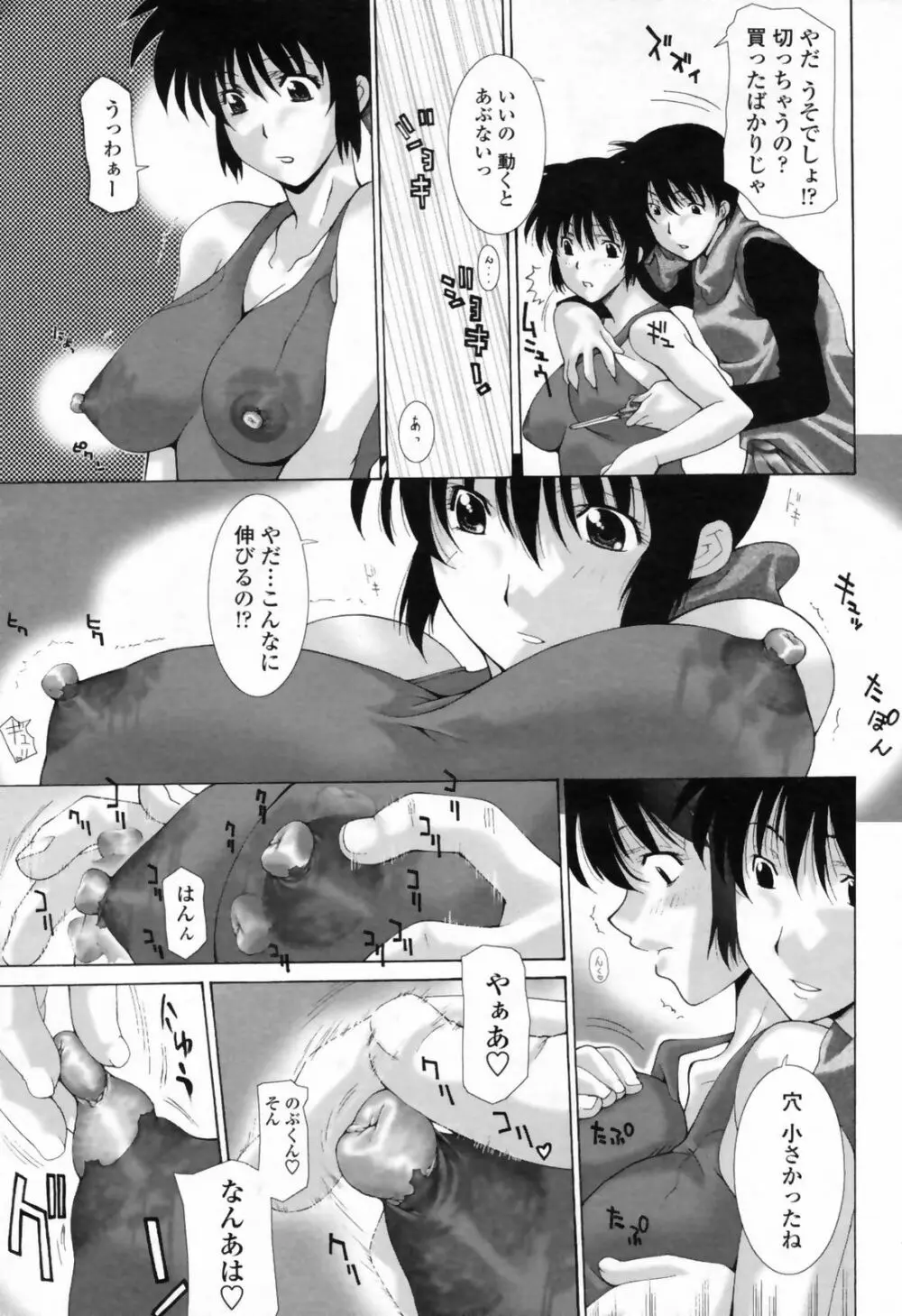 COMIC桃姫 2009年7月号 VOL.105 Page.155