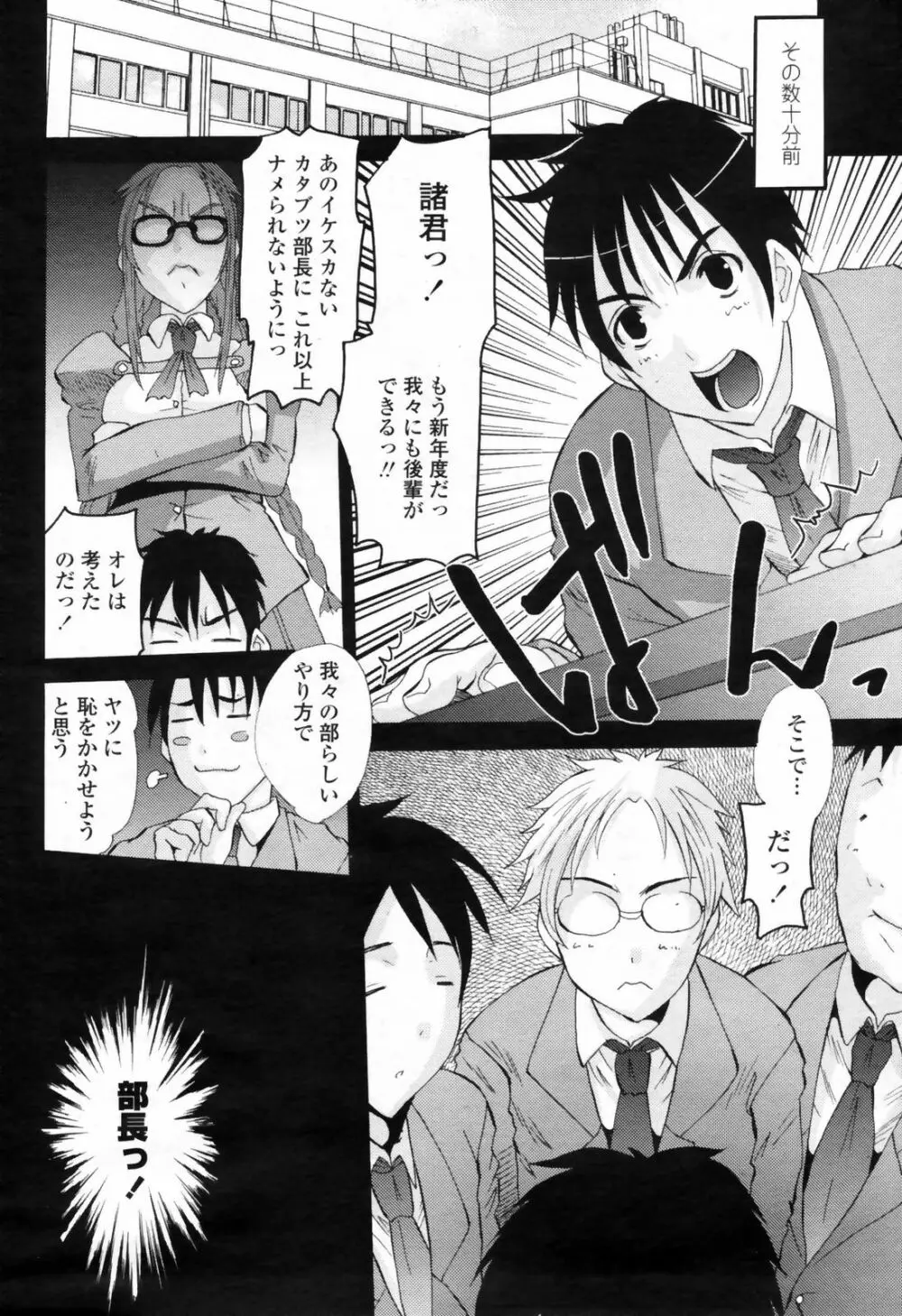COMIC桃姫 2009年7月号 VOL.105 Page.184