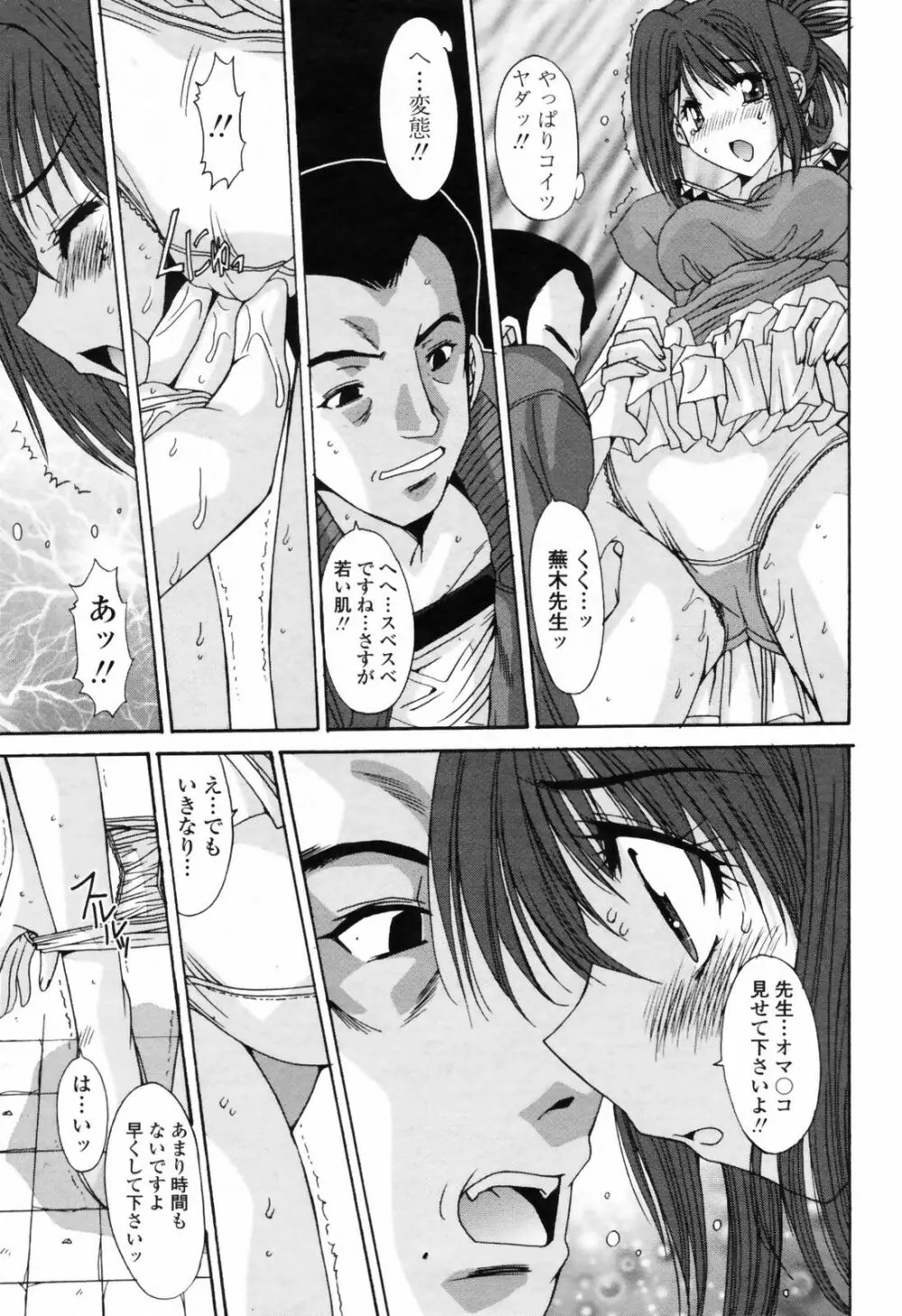 COMIC桃姫 2009年7月号 VOL.105 Page.265
