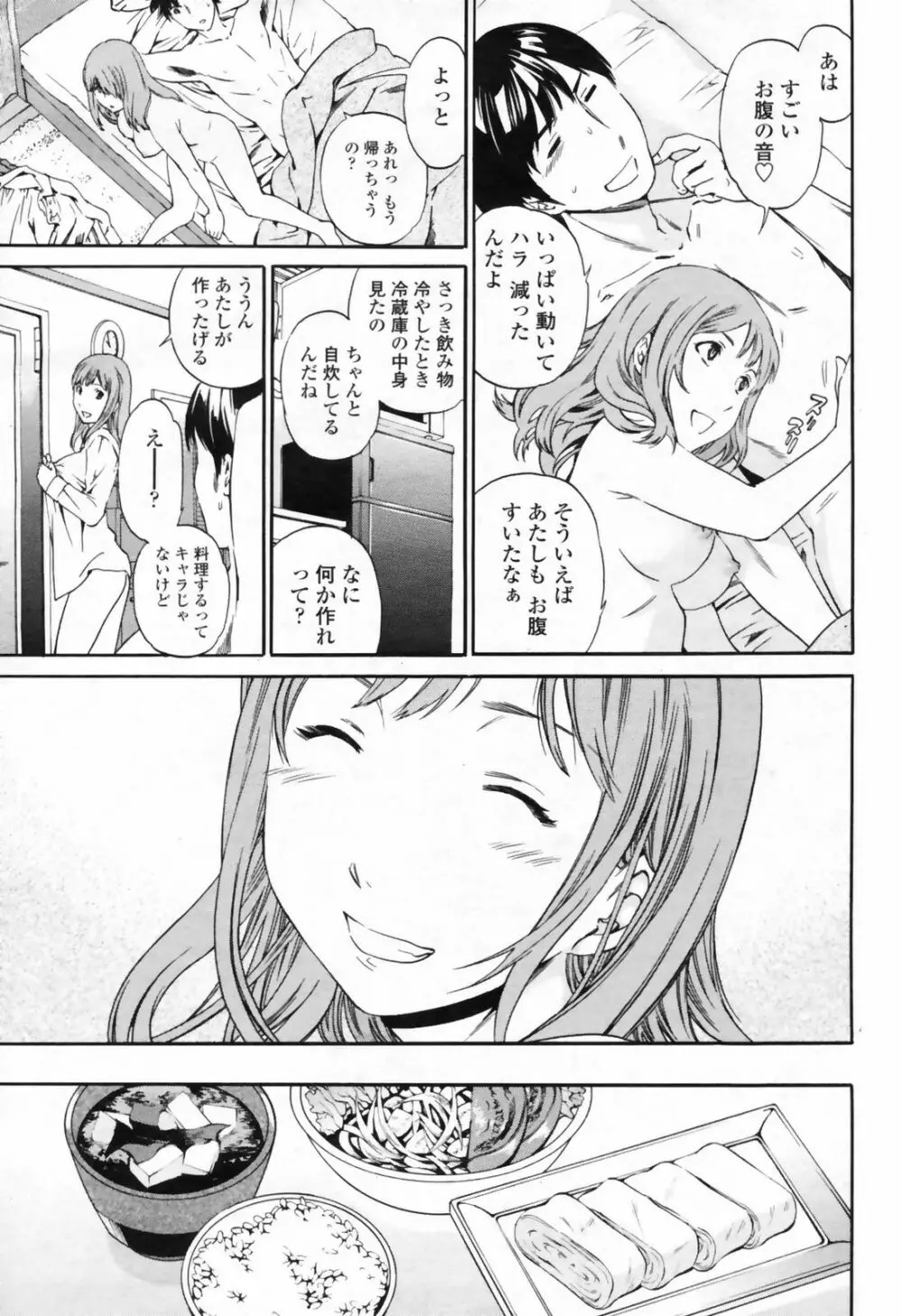 COMIC桃姫 2009年7月号 VOL.105 Page.29