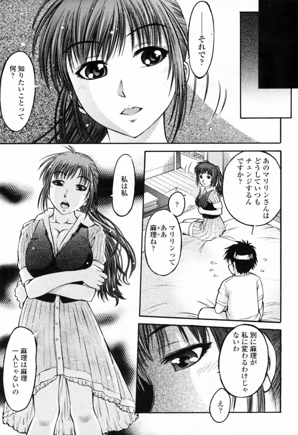COMIC桃姫 2009年7月号 VOL.105 Page.291