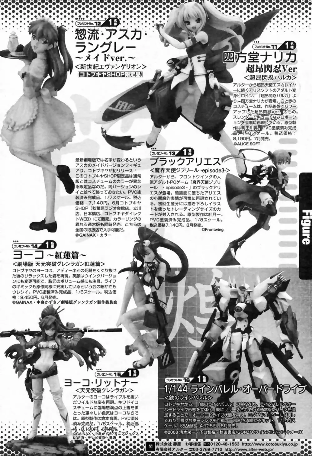 COMIC桃姫 2009年7月号 VOL.105 Page.398