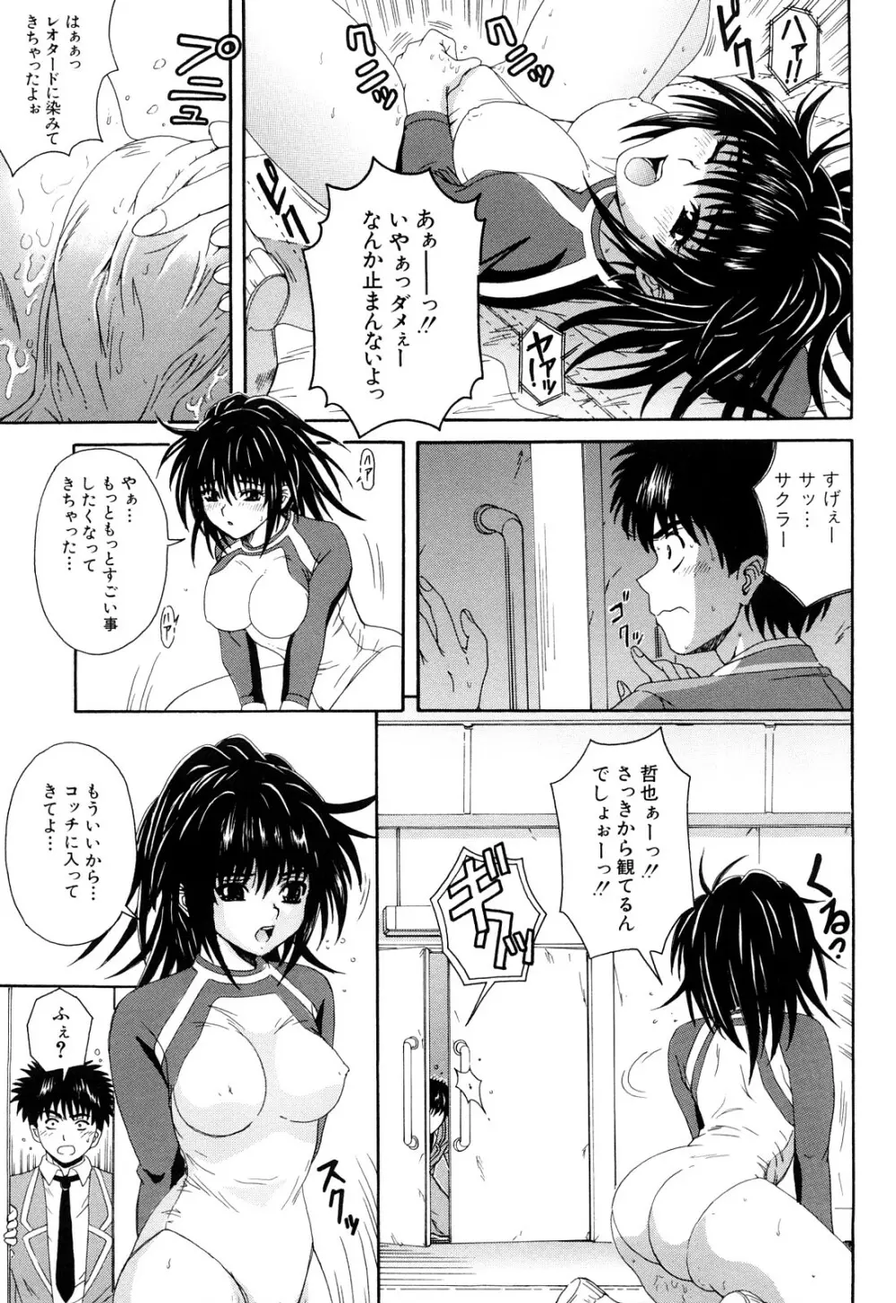 アンバランス Page.133