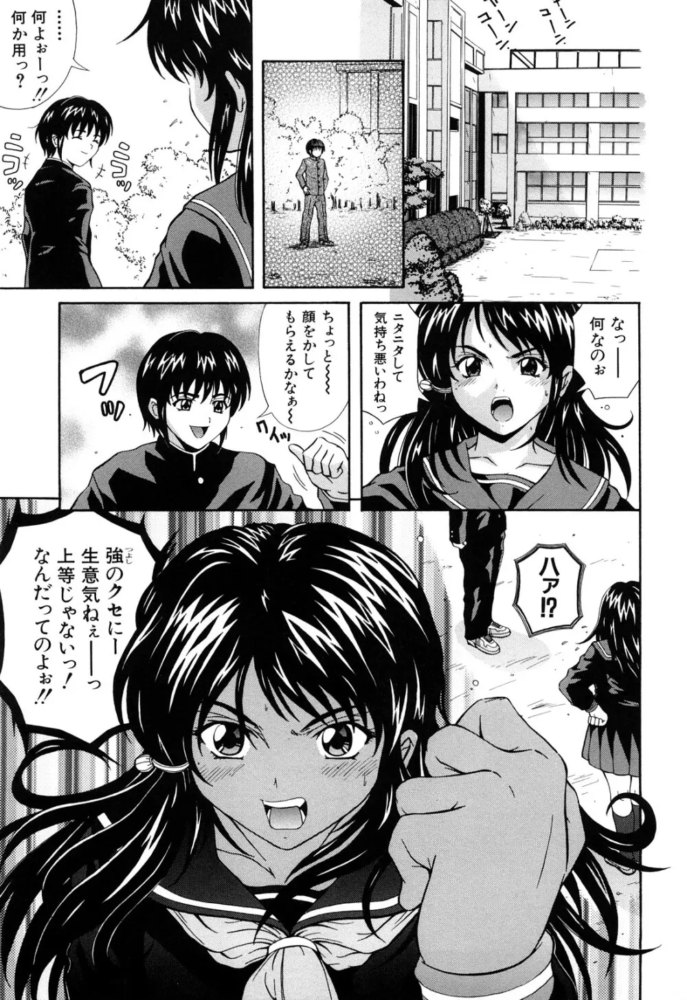 アンバランス Page.189