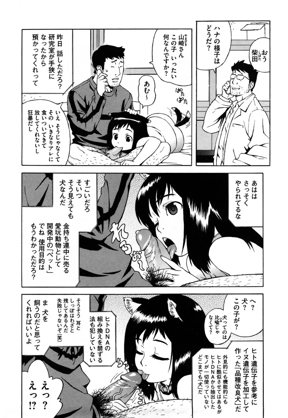 ブルマママ 新装版 Page.120