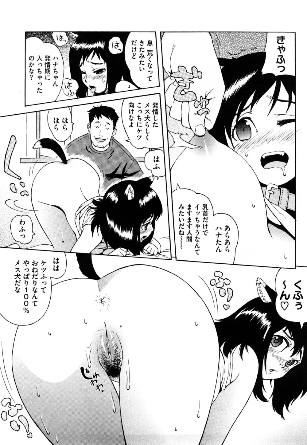 ブルマママ 新装版 Page.126