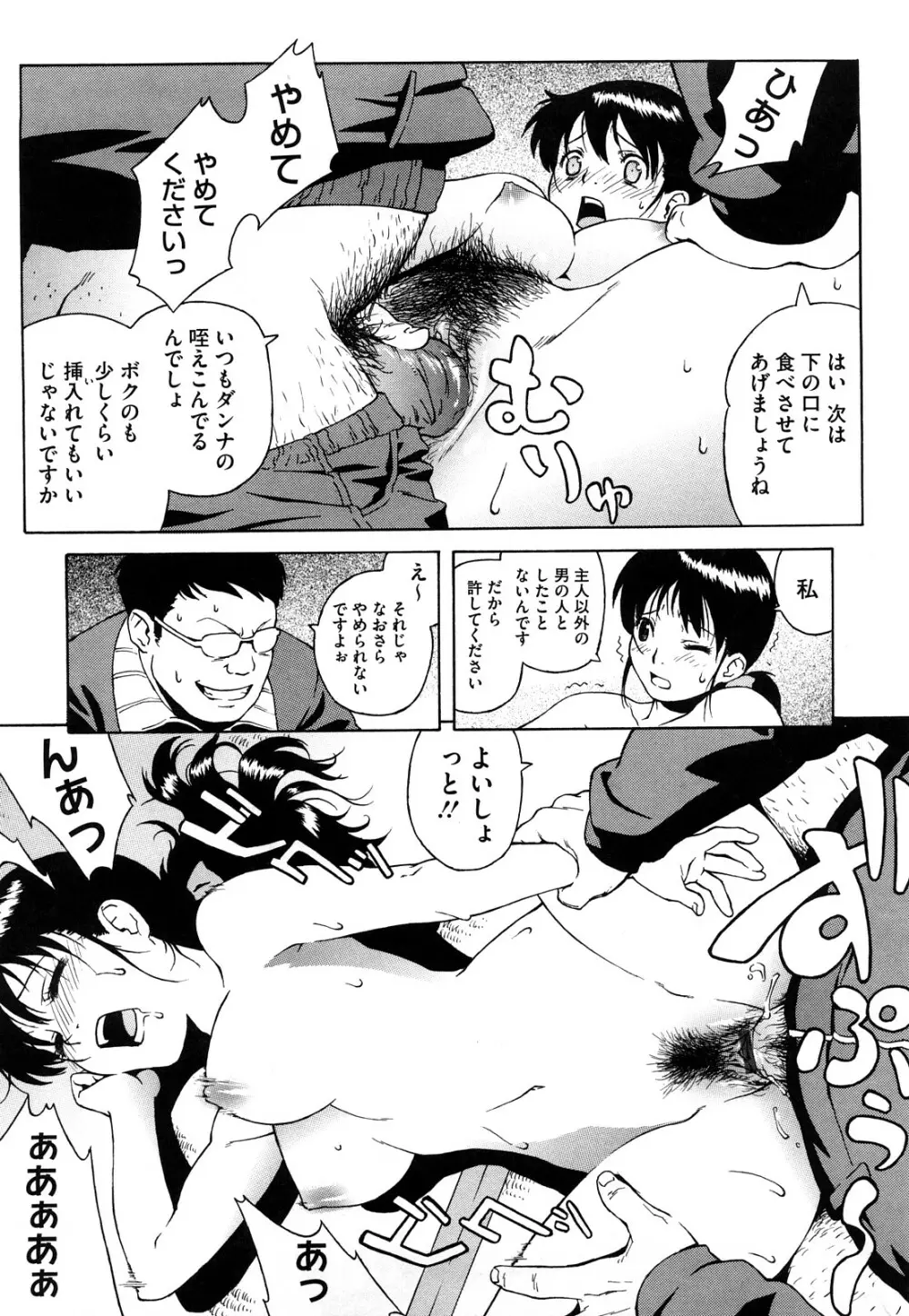 ブルマママ 新装版 Page.159