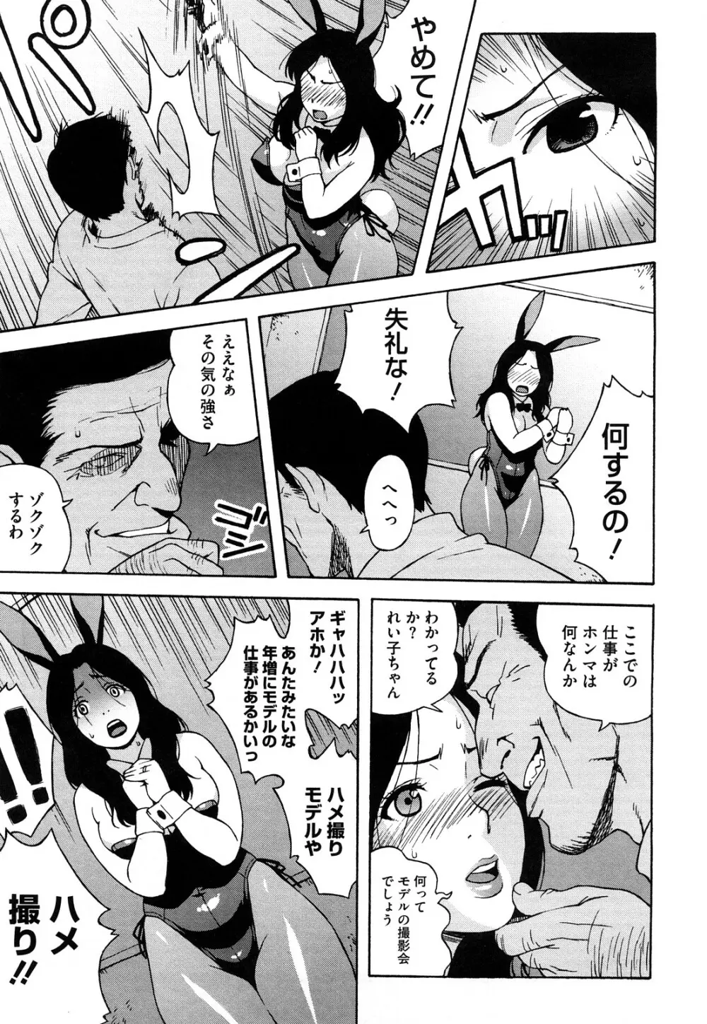 ブルマママ 新装版 Page.187