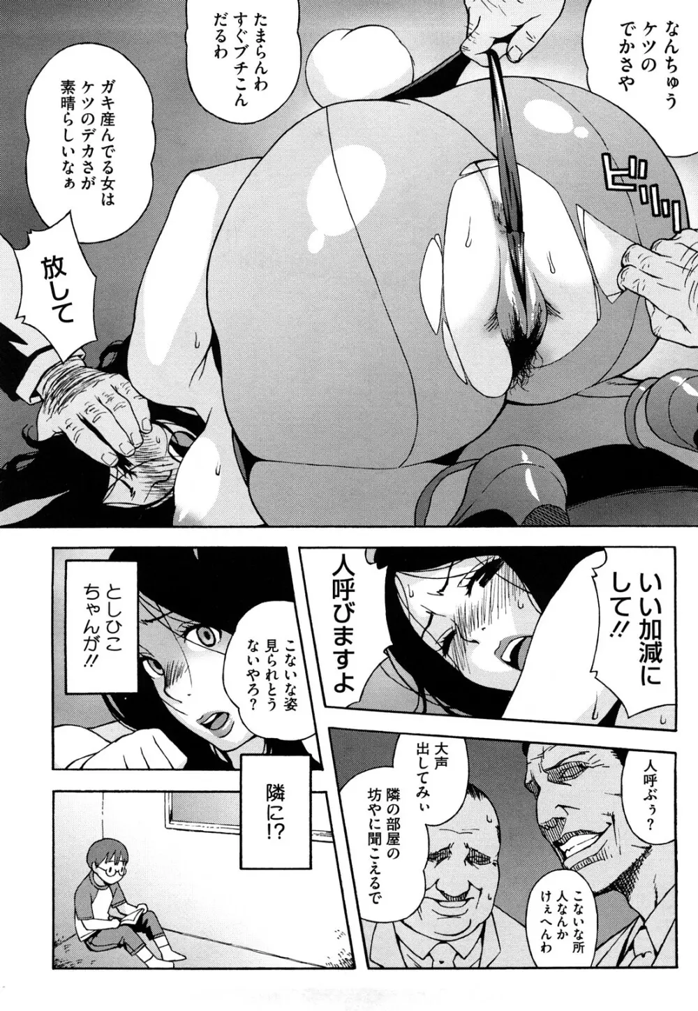 ブルマママ 新装版 Page.188