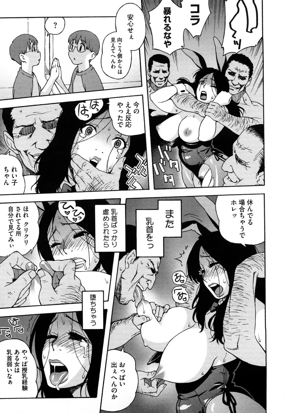 ブルマママ 新装版 Page.193