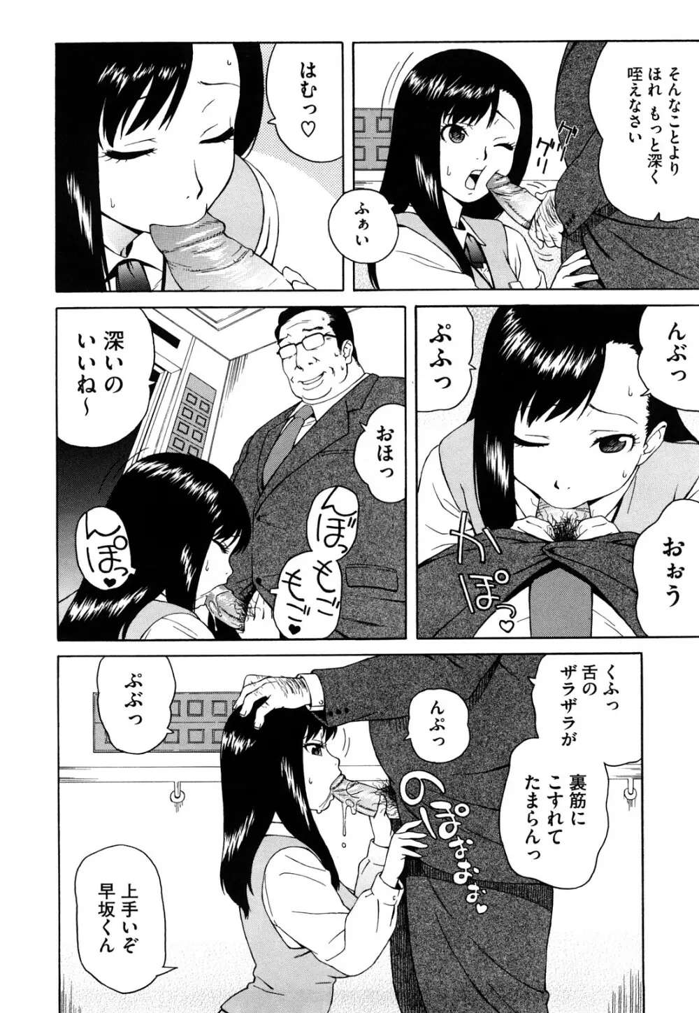 ブルマママ 新装版 Page.54