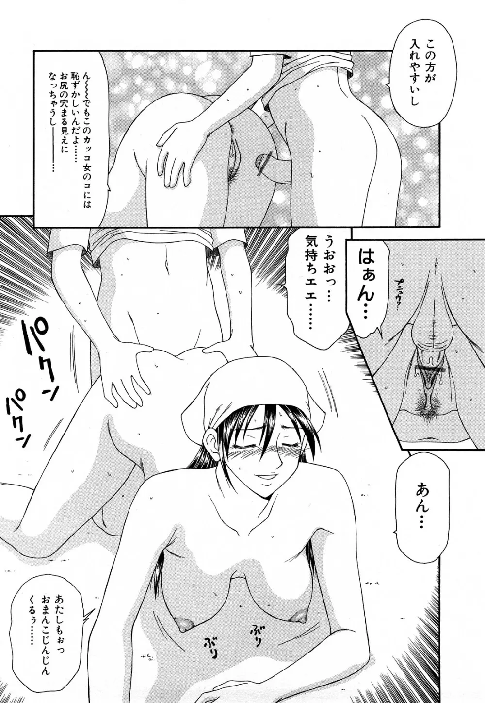 秘虐 ～伊駒一平ベストセレクション～ Page.113