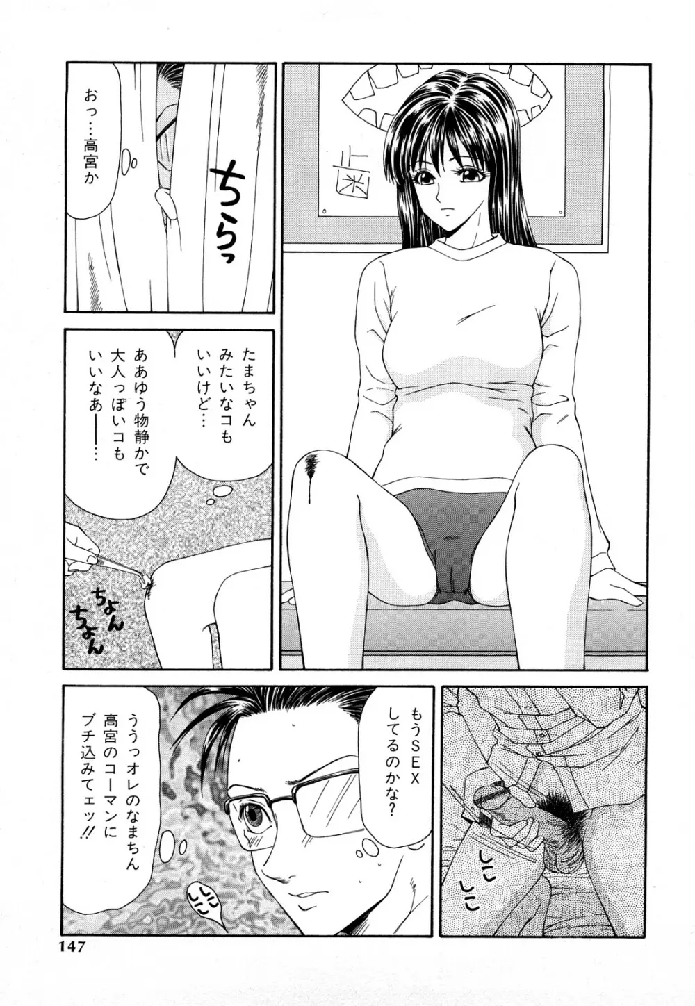 秘虐 ～伊駒一平ベストセレクション～ Page.146