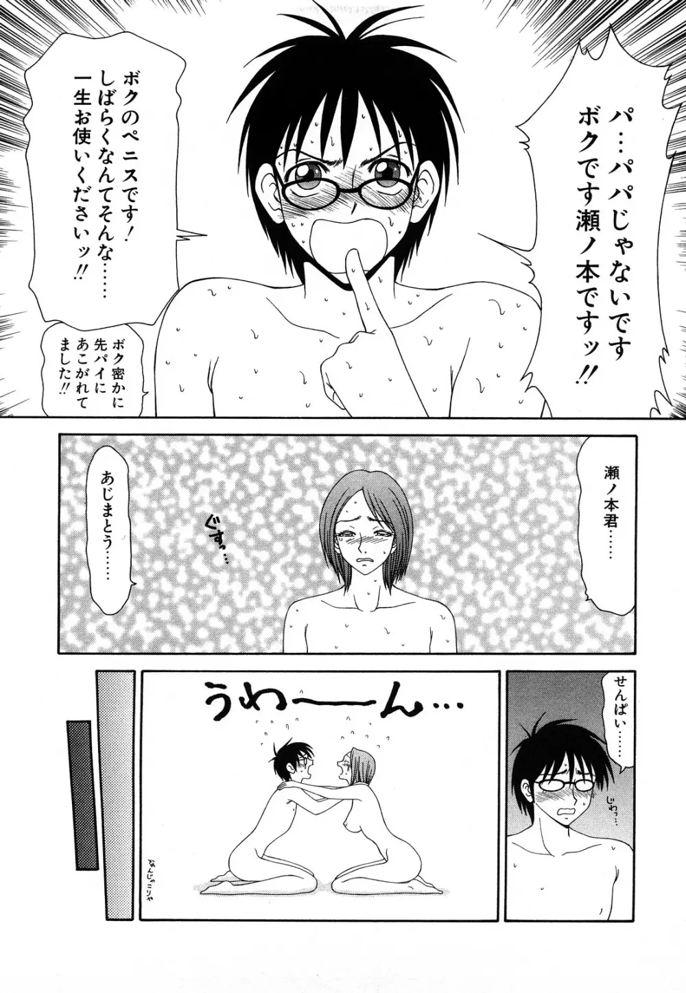 秘虐 ～伊駒一平ベストセレクション～ Page.164