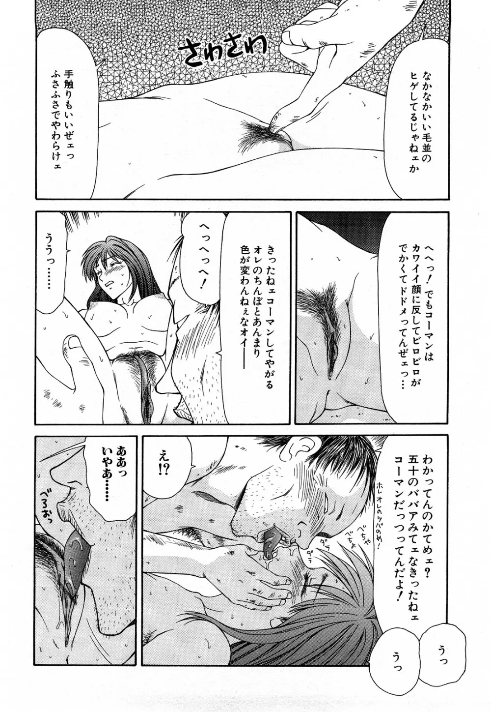 秘虐 ～伊駒一平ベストセレクション～ Page.173
