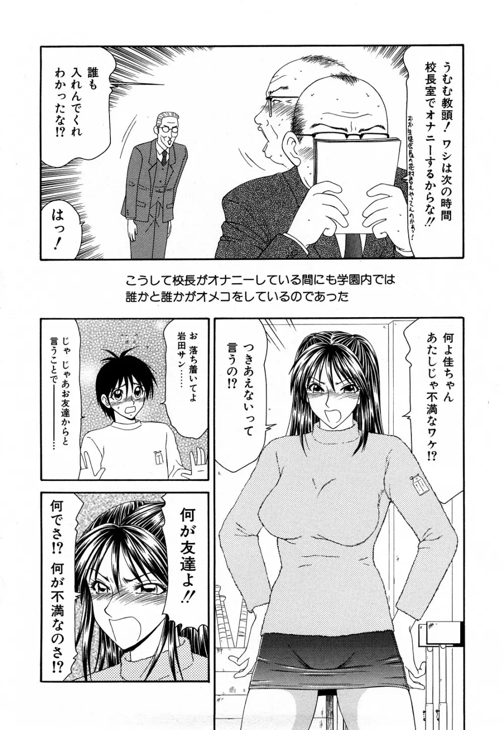 秘虐 ～伊駒一平ベストセレクション～ Page.89