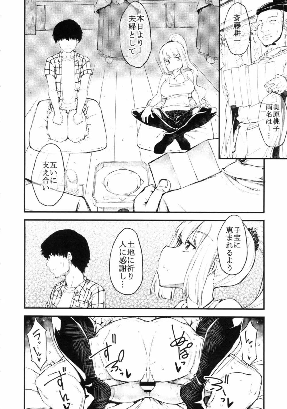 シキタリ Page.5