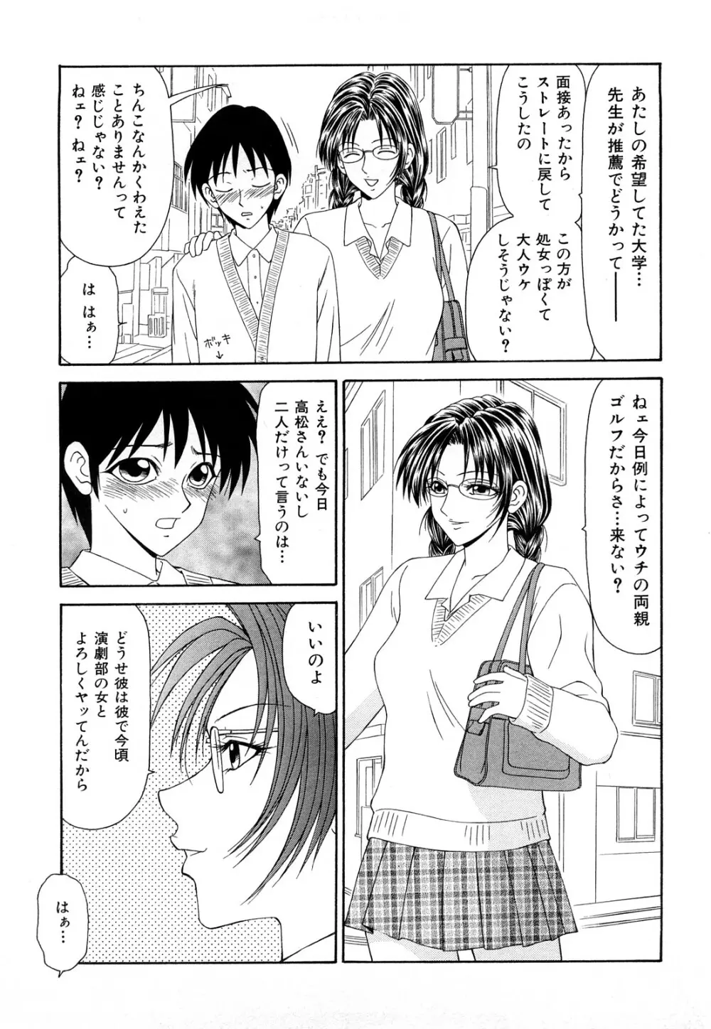 秘辱 ～伊駒一平ベストセレクション～ Page.56