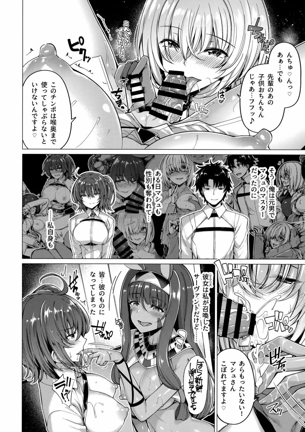 呼ばれて飛び出て かるであ風俗 Page.3