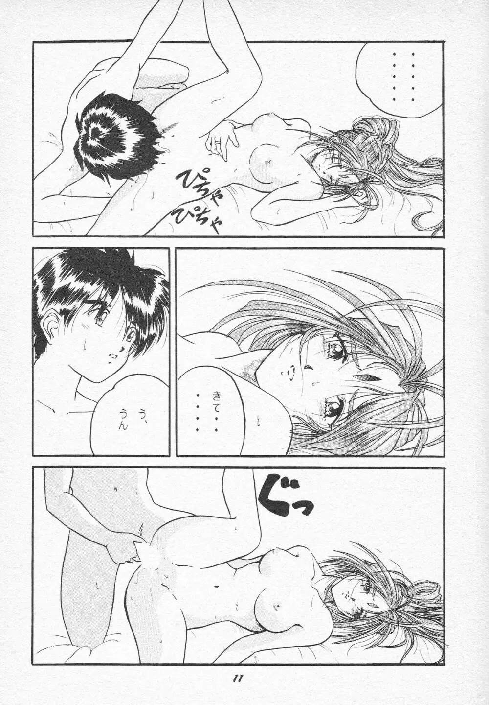 HOHETO 15 Page.10