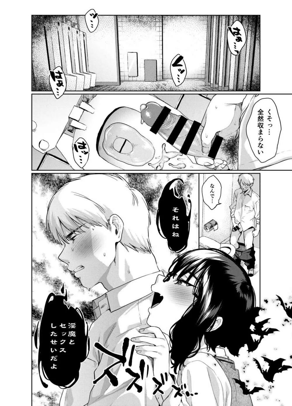 アルプ・スイッチ 2 Page.7