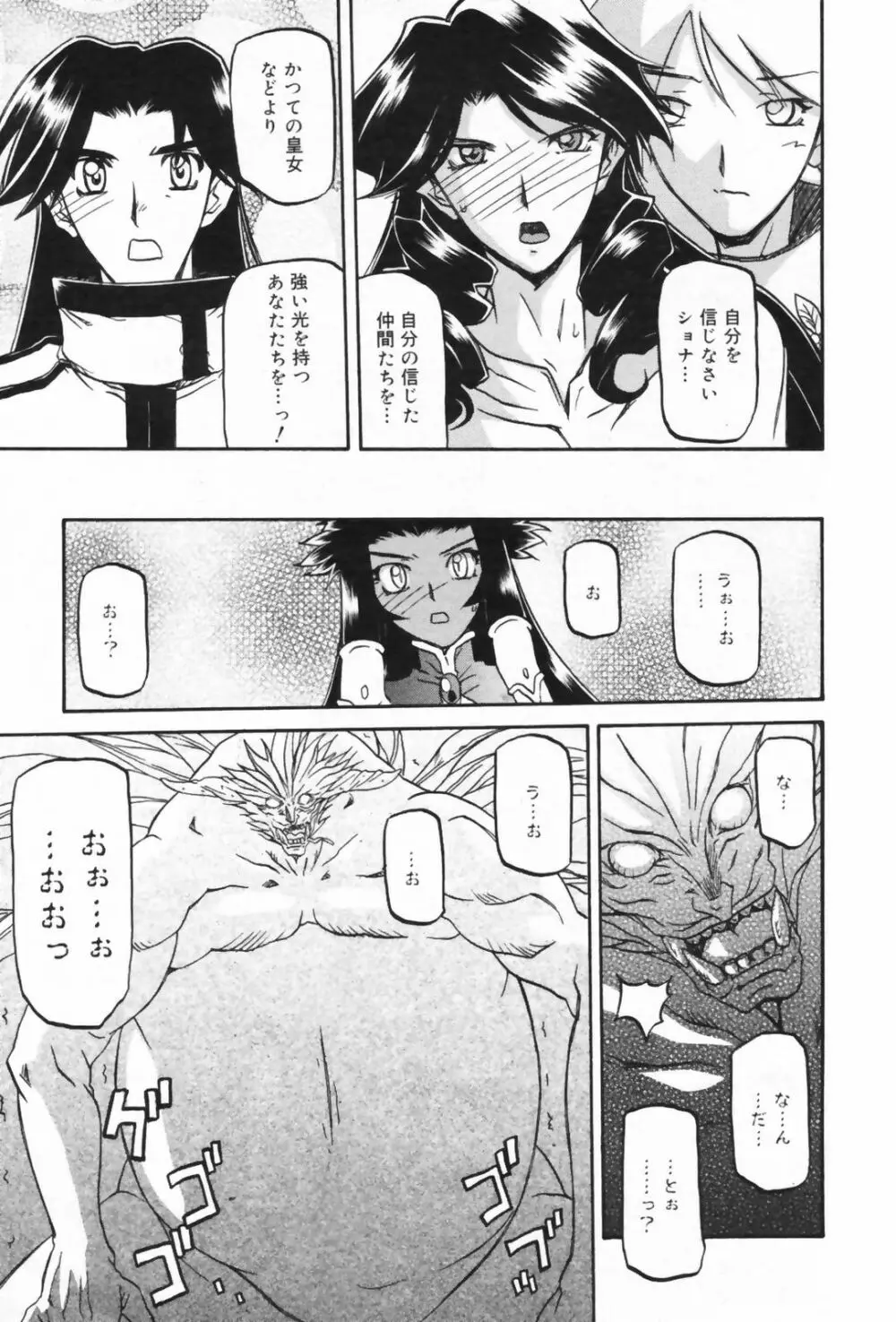 漫画ばんがいち 2009年5月号 VOL.237 Page.225