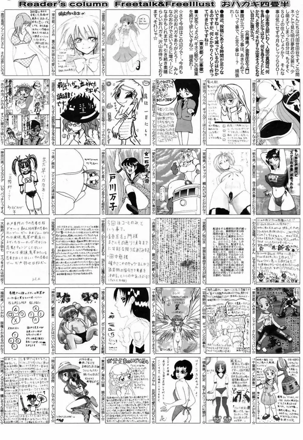 漫画ばんがいち 2009年5月号 VOL.237 Page.260