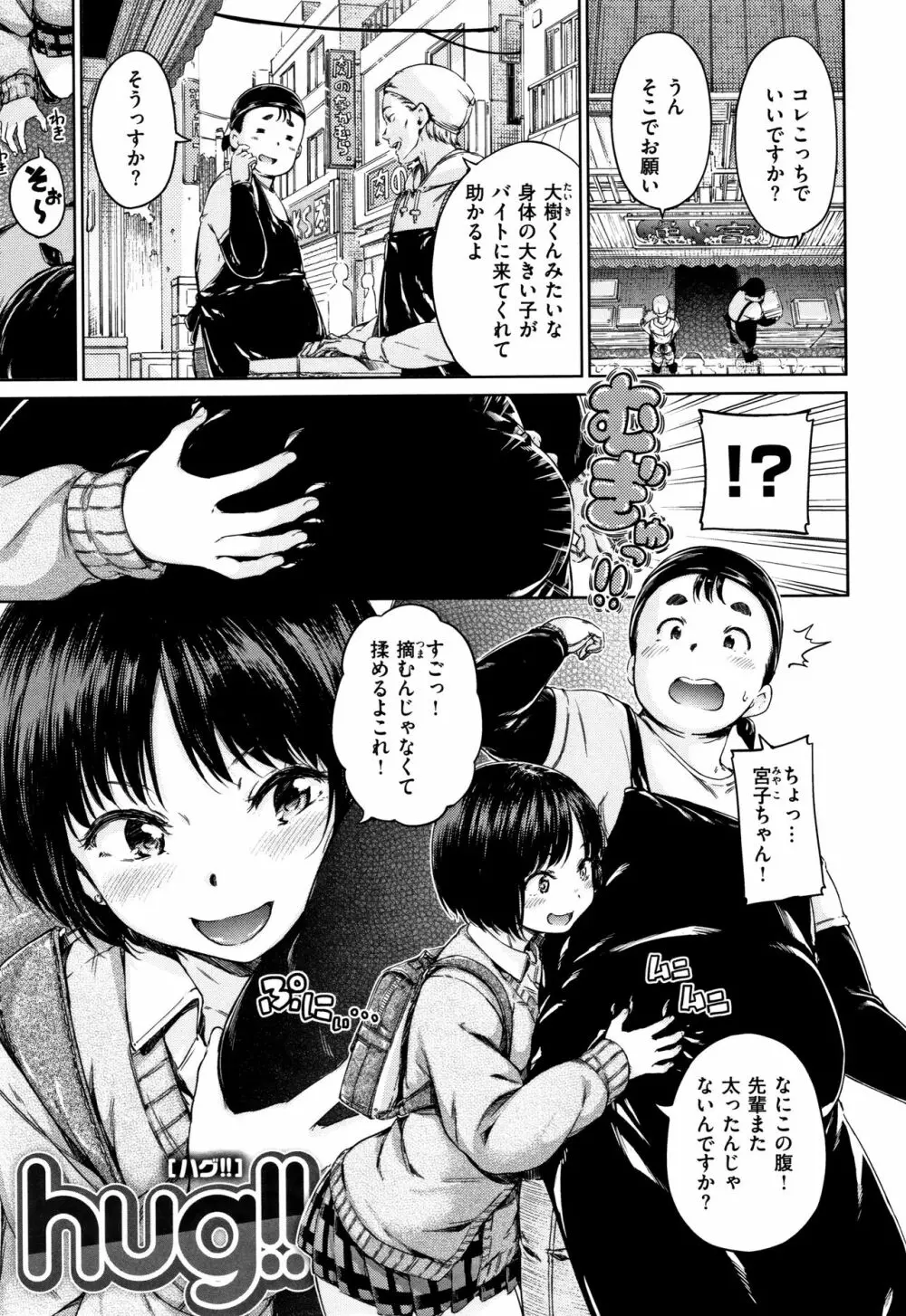 温かくて柔らかくて + 8P小冊子 Page.144