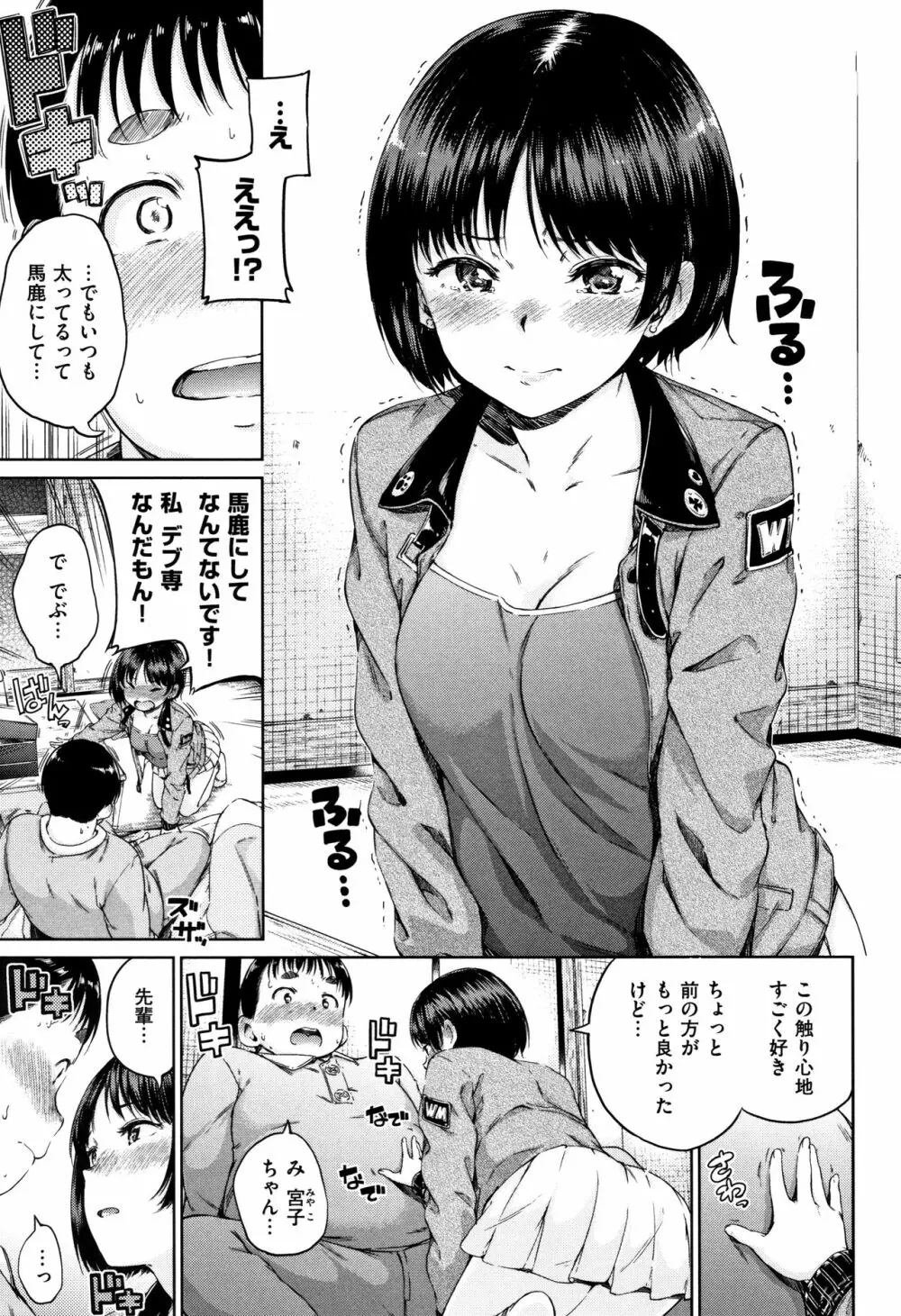 温かくて柔らかくて + 8P小冊子 Page.148