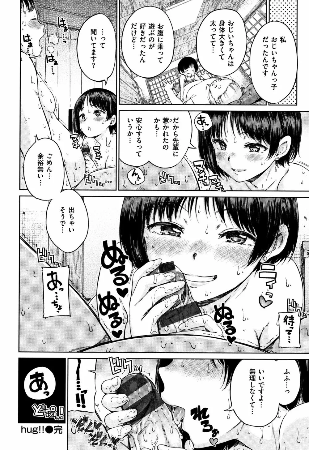 温かくて柔らかくて + 8P小冊子 Page.159