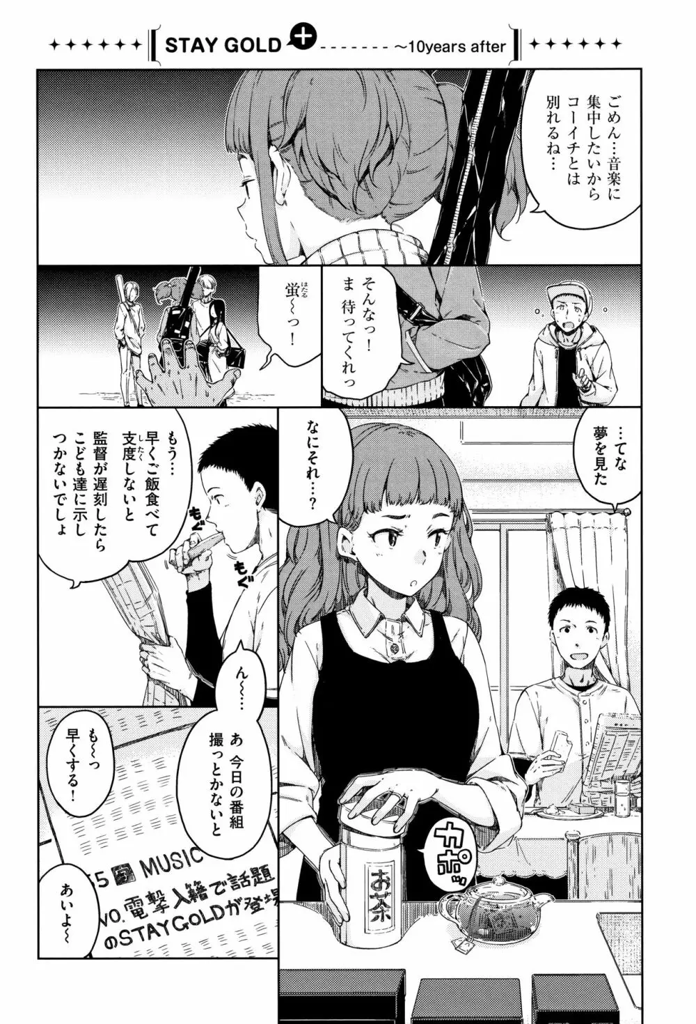 温かくて柔らかくて + 8P小冊子 Page.41