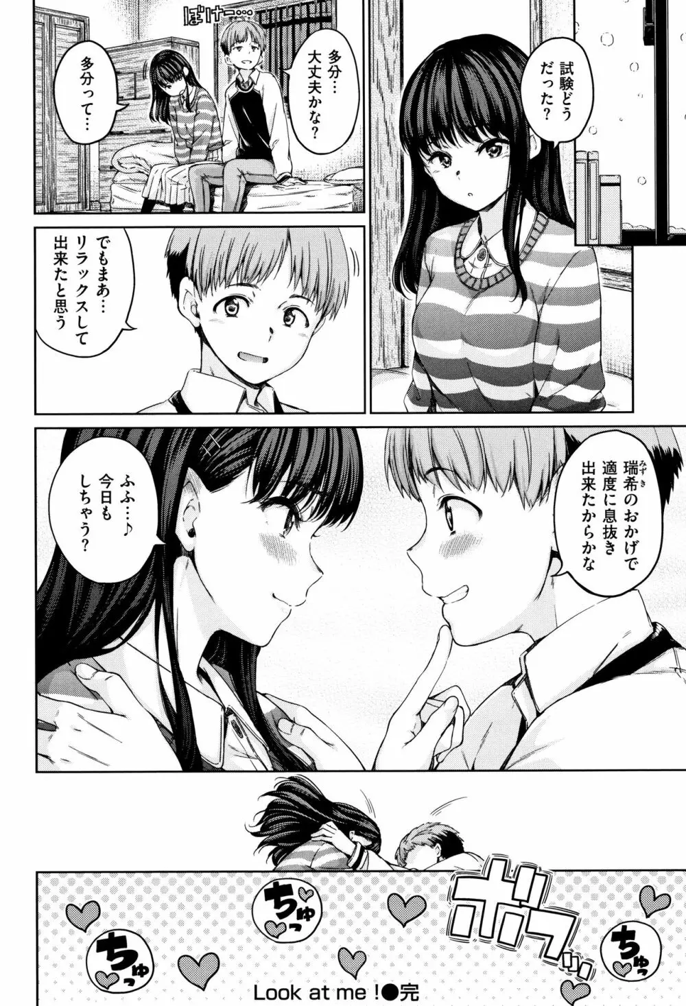 温かくて柔らかくて + 8P小冊子 Page.57