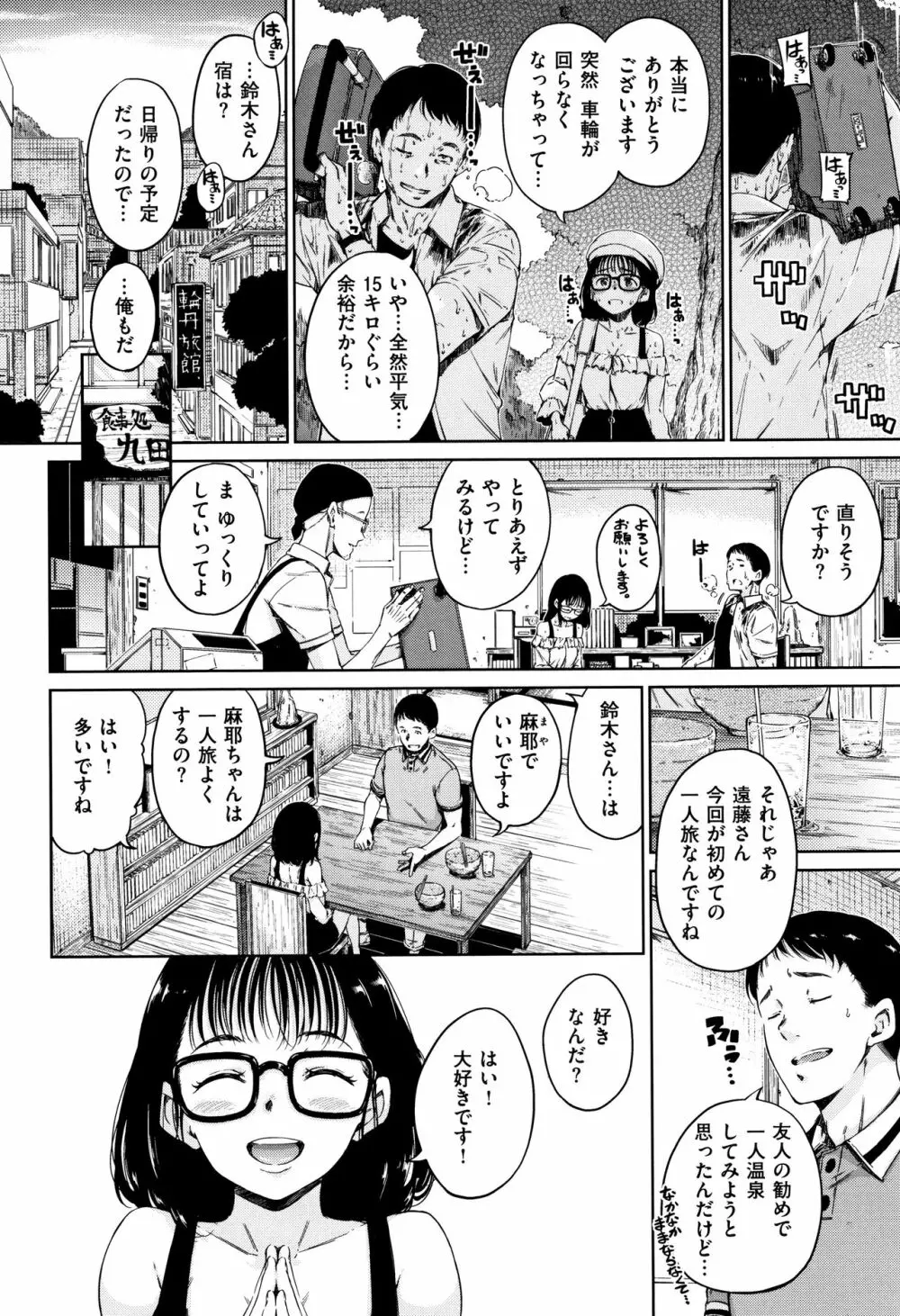 温かくて柔らかくて + 8P小冊子 Page.59