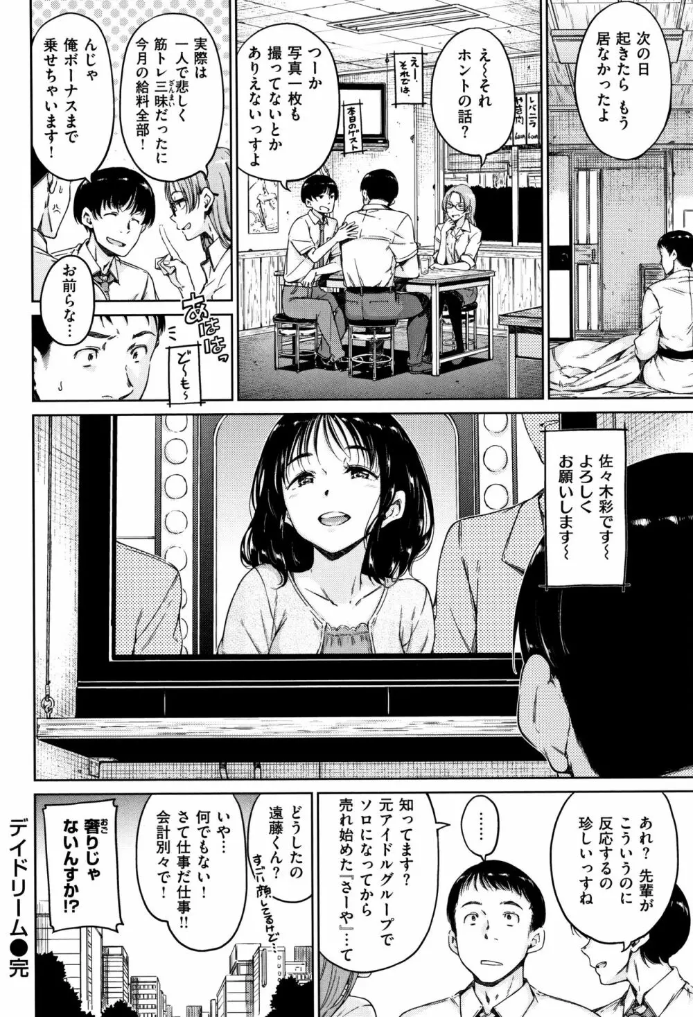 温かくて柔らかくて + 8P小冊子 Page.73