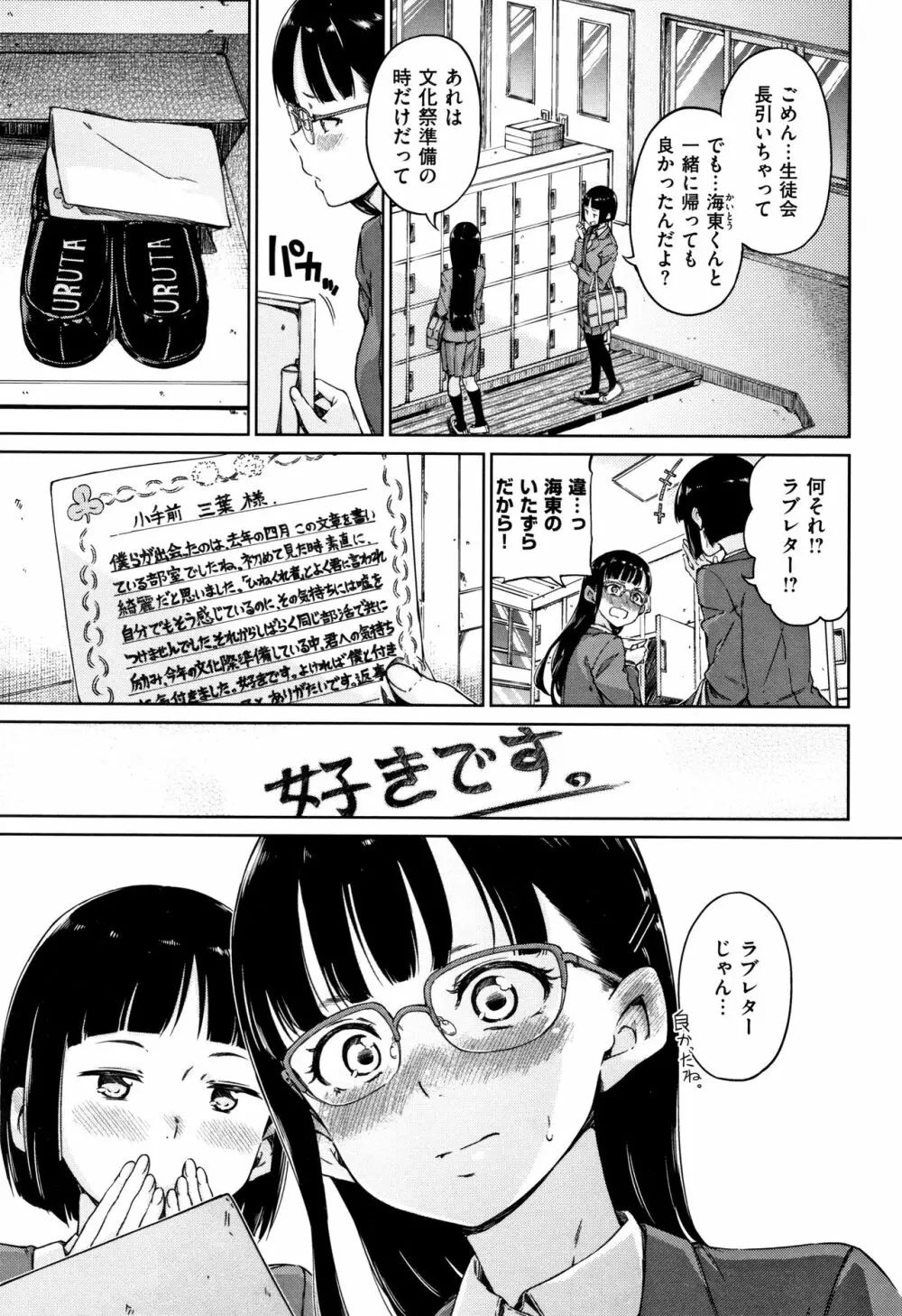 温かくて柔らかくて + 8P小冊子 Page.8