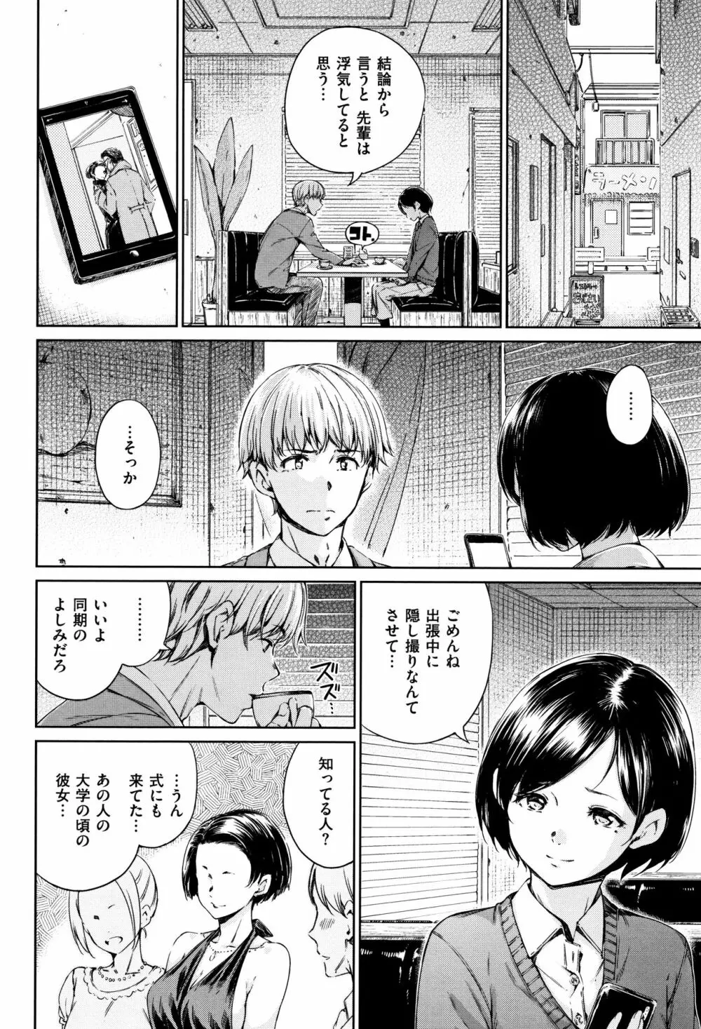 温かくて柔らかくて + 8P小冊子 Page.93