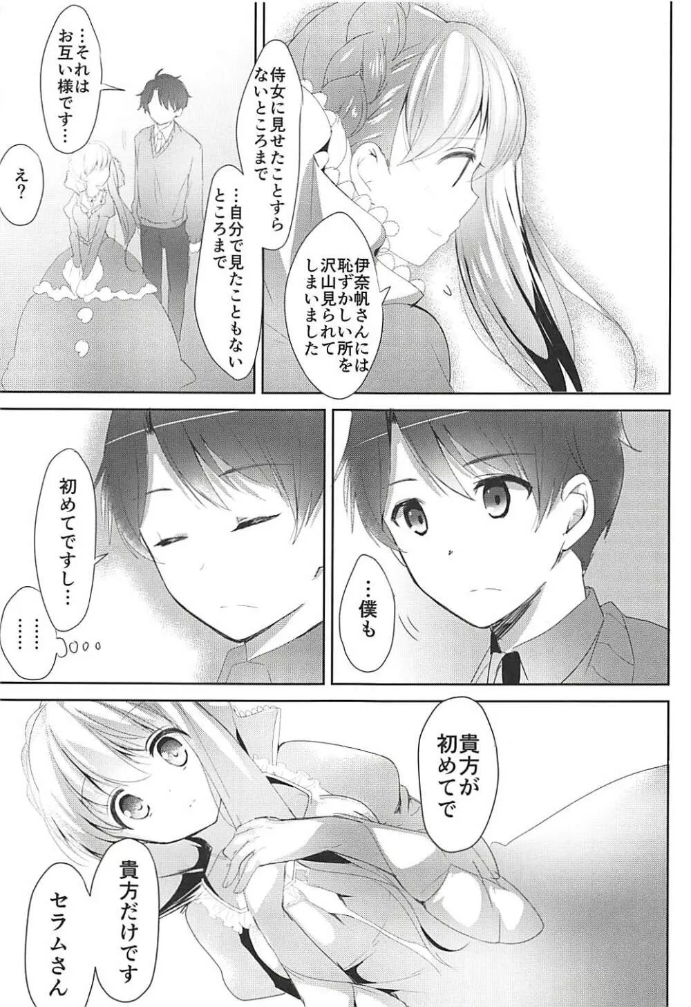 おとな出版ex総集編 Page.118