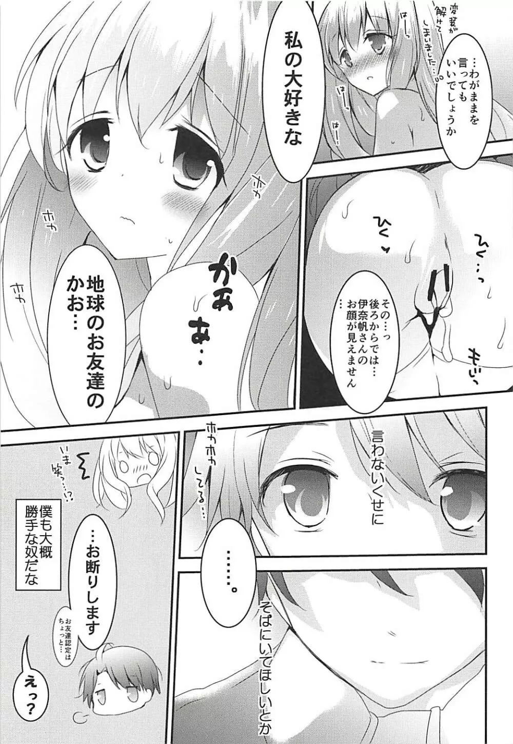 おとな出版ex総集編 Page.92