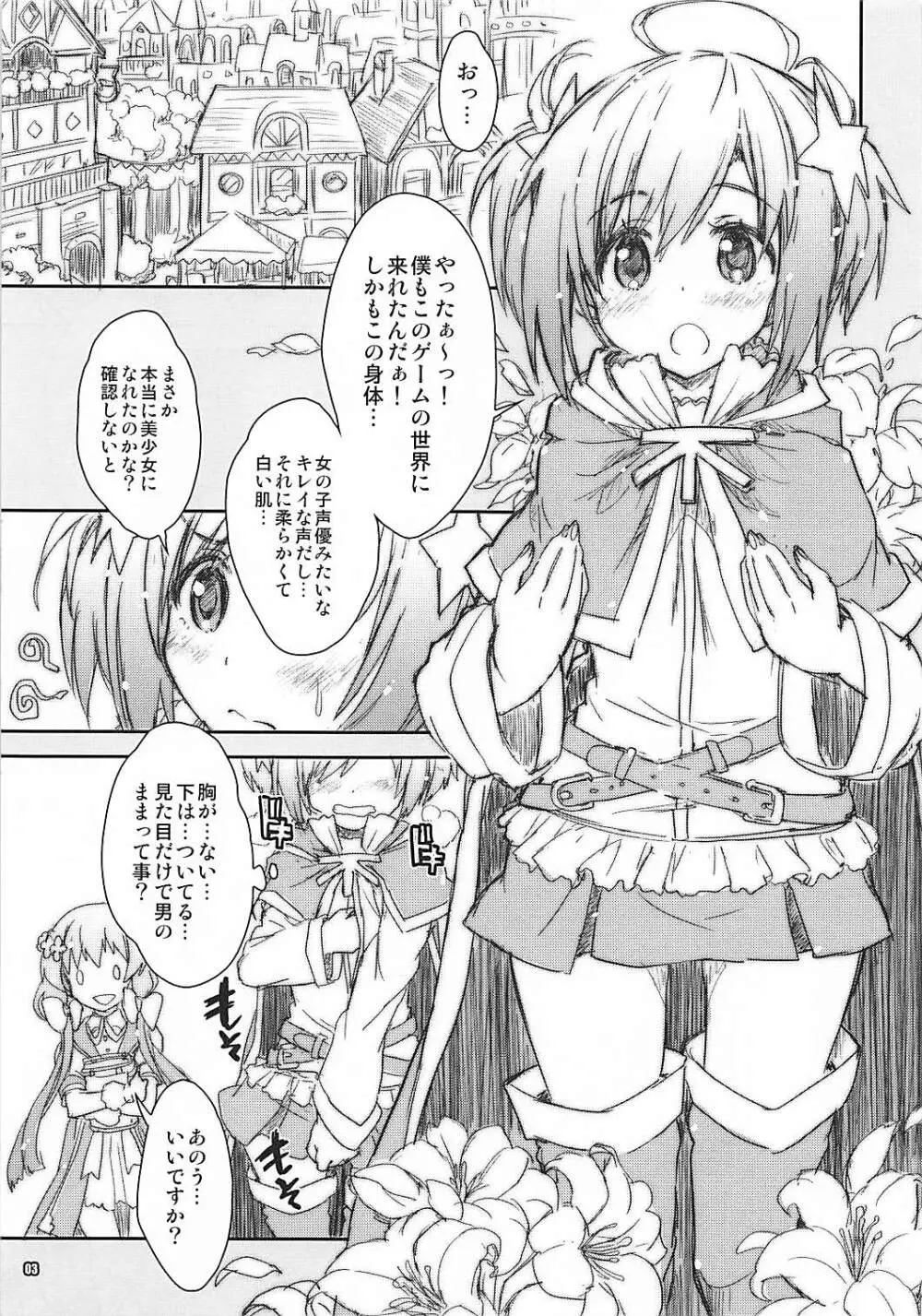 きらきらゆの展 Page.3