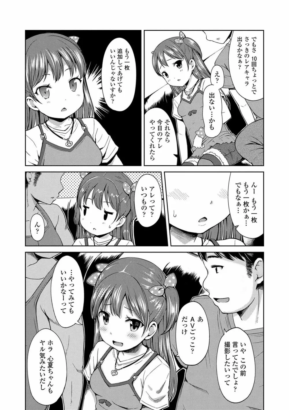 いっぱいあそぼ！ Page.12