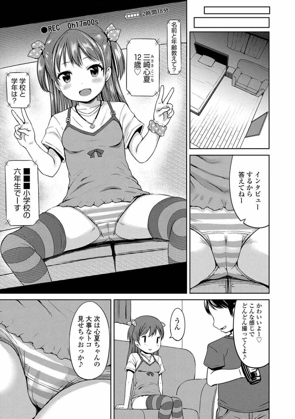 いっぱいあそぼ！ Page.14