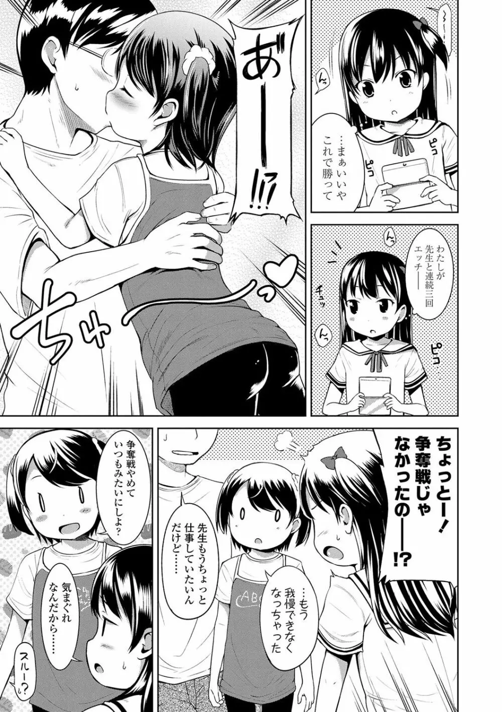 いっぱいあそぼ！ Page.174