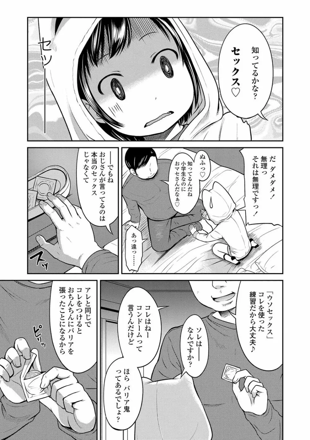 いっぱいあそぼ！ Page.90