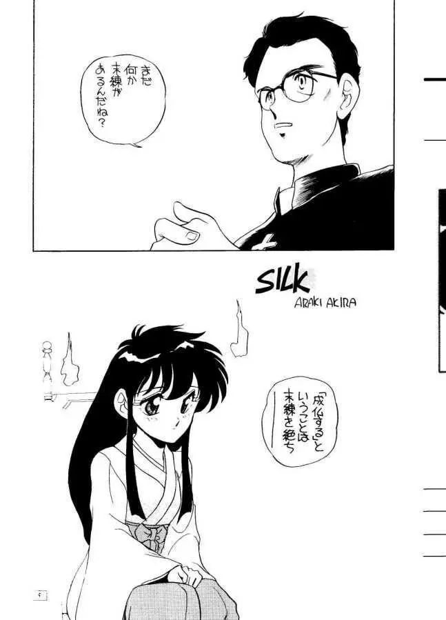 Amamori 4 Page.4