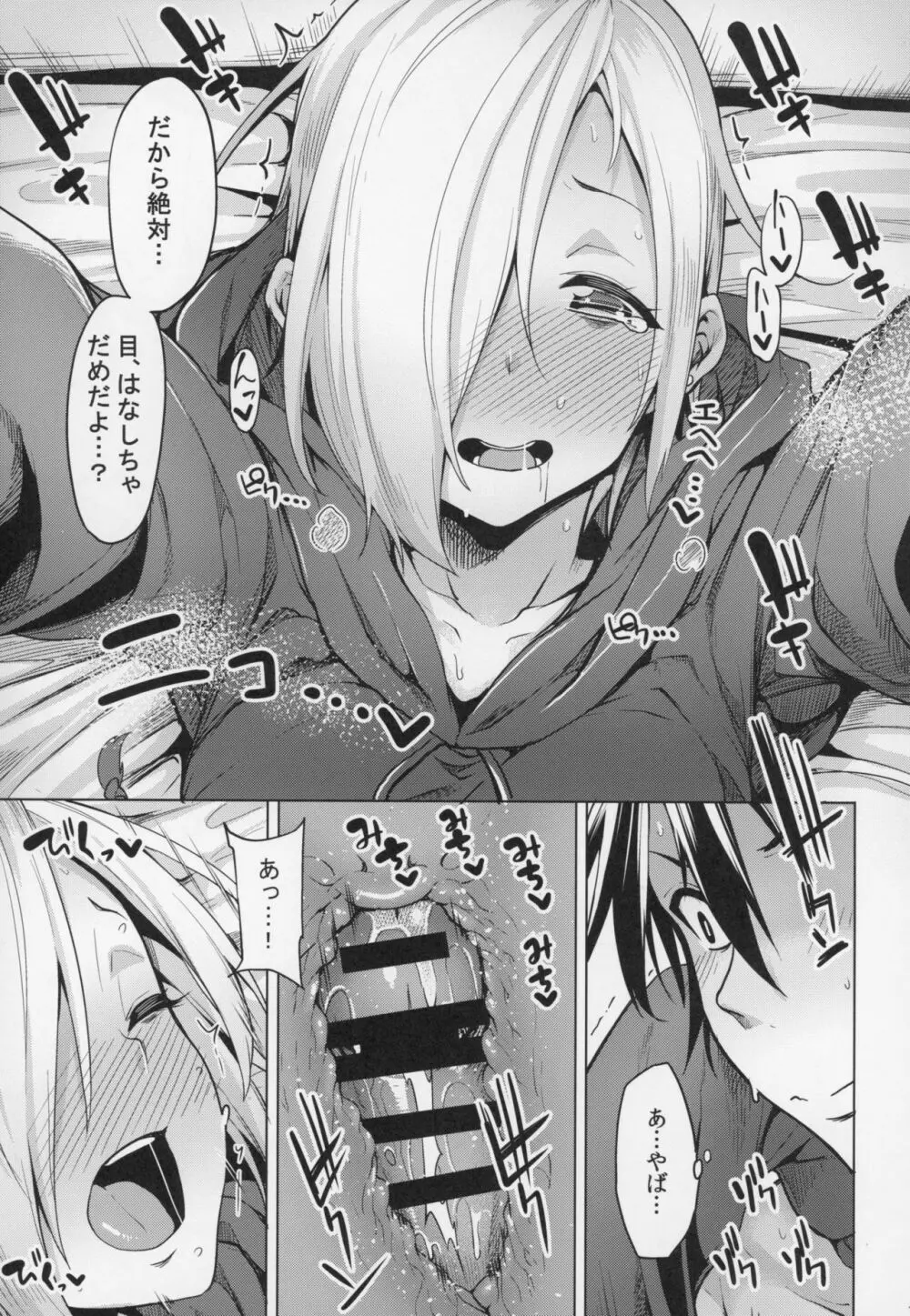 小梅ちゃんスケベ本まとめ Page.40