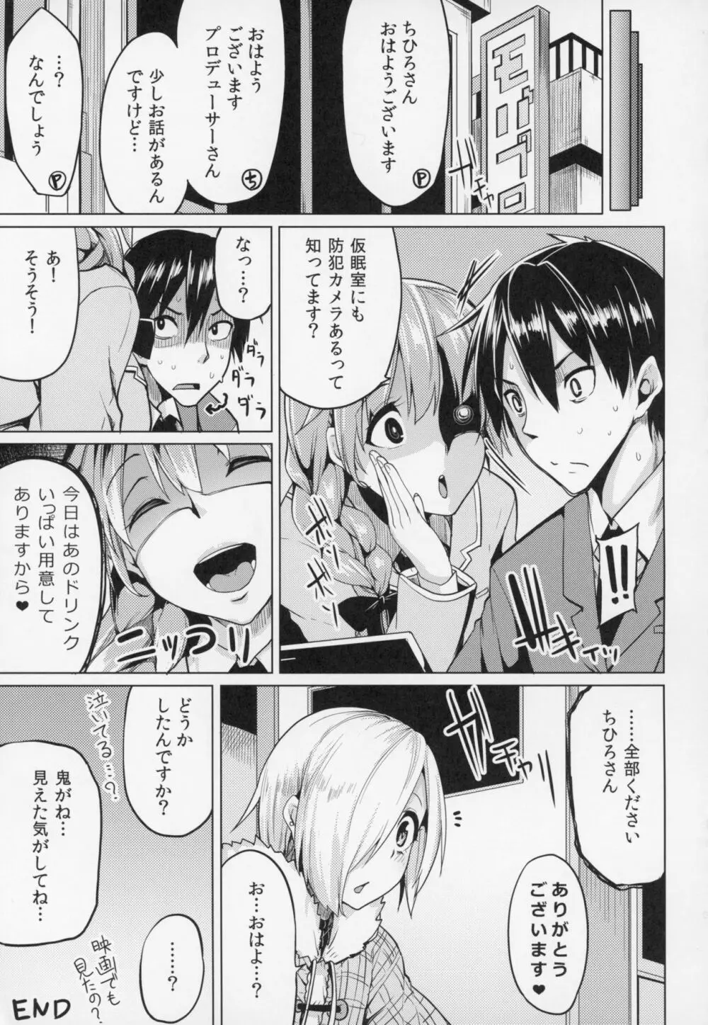 小梅ちゃんスケベ本まとめ Page.50