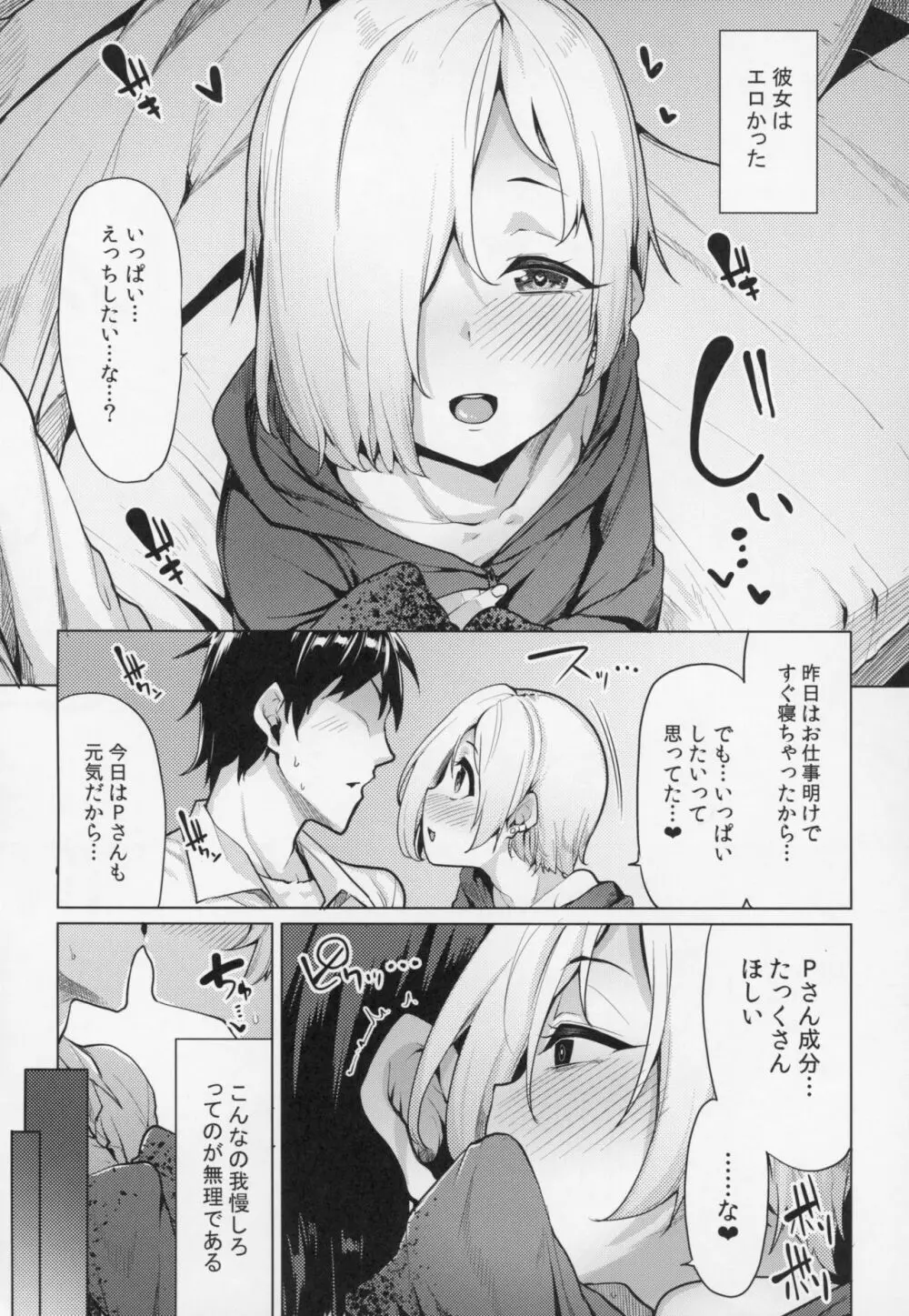 小梅ちゃんスケベ本まとめ Page.54