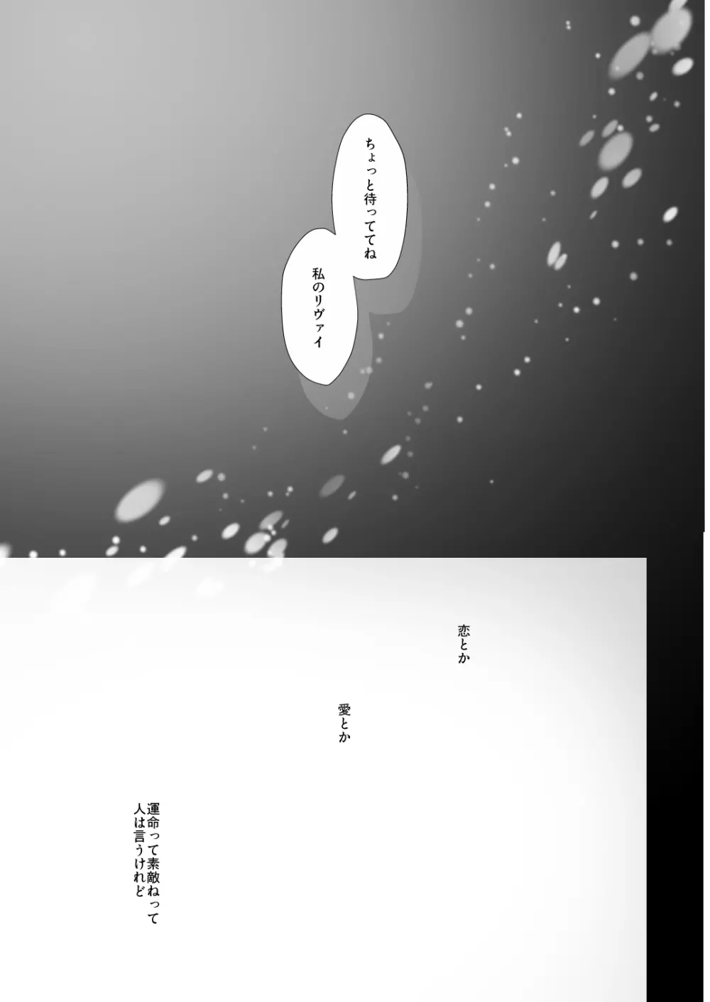 かなしき心中 Page.5
